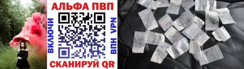 Alpha-PVP Соль  Тырныауз 