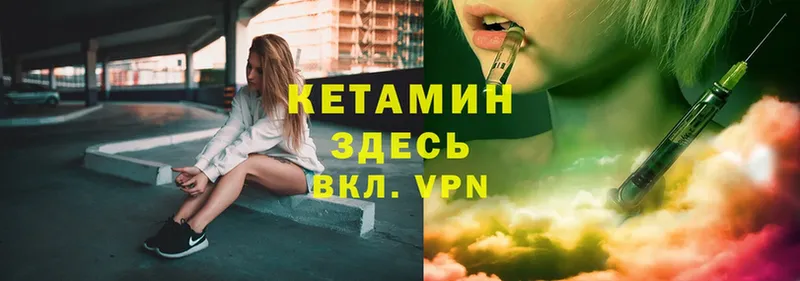 Кетамин ketamine Тырныауз