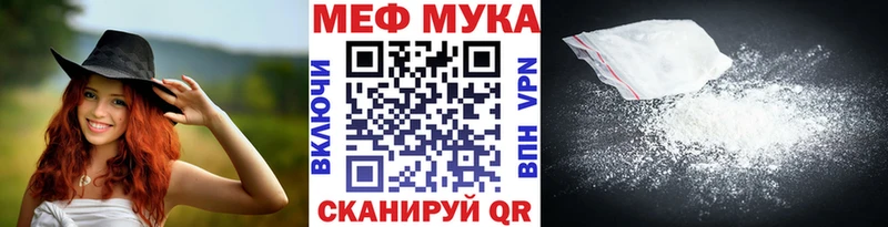МЯУ-МЯУ мука  Тырныауз 