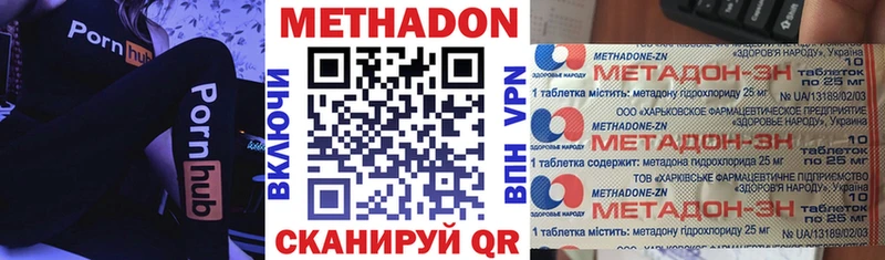 Метадон кристалл Тырныауз