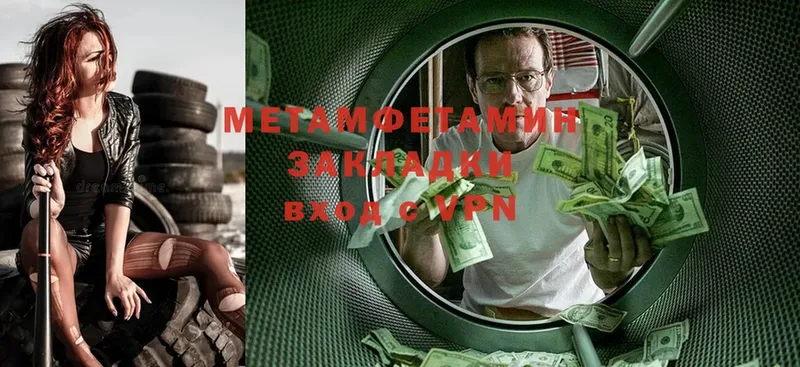 Первитин Methamphetamine  Тырныауз 